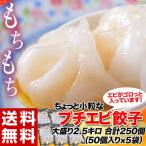  бесплатная доставка маленький море . гёдза 500g(10g×50 шт )×5 пакет маленький .. гёдза маленький креветка гёдза * рефрижератор sea *