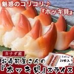  sashimi суши ho ki. Canada производство ломтик 80g 20 листов ввод ×1 упаковка рефрижератор 