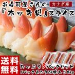  sashimi суши ho ki. Canada производство ломтик 80g 20 листов ввод ×3 упаковка рефрижератор бесплатная доставка 