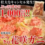  краб кастрюля * краб . для [.. срезанные цветы .gani] 1 kilo * рефрижератор sea *