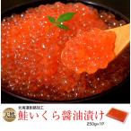  икра ... икра Hokkaido Кусиро город обработка натуральный лосось ... соевый соус .250g×1P