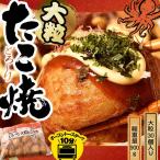 とろ〜り 大粒たこ焼き 30個入り 900g タコ焼き タコヤキ お手軽 おやつ オーブン10分 電子レンジ・トースターOK 冷凍