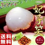 [.. смех (.....)] China производство зеленый laichi примерно 2kg 80 шар передний и задний (до и после) * рефрижератор бесплатная доставка 