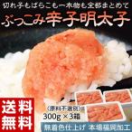 Yahoo! Yahoo!ショッピング(ヤフー ショッピング)≪送料無料≫本場福岡加工　無着色仕上げ　ぶっこみ辛子明太子　300g×3箱　※冷凍 sea ☆
