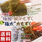 { бесплатная доставка } Okinawa производство мозуку 2 вид [ шелк нить мозуку & futoshi мозуку ] каждый 6P всего 12P(tare имеется ) * рефрижератор sea 0