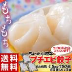 [ маленький креветка гёдза ]3 пакет всего 1.5kg(10g× итого 150 шт ) { бесплатная доставка } * рефрижератор *