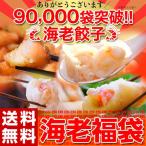 e. креветка море .[ море . лотерейный мешок ] море . гёдза 50 шт + море . весна шт 1 2 шт + море . fly 160g+ море ...8 шт рефрижератор бесплатная доставка 