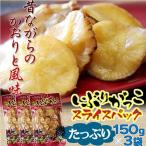 いぶりがっこ 送料無料 スライス 3袋(1袋150g) 秋田県産 お土産 名産   おつまみ 漬物 漬け物 沢庵 たくあん つけもの 常温 代引不可 同梱不可