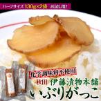 ½©ÅÄ °ËÆ£ÄÒʪËÜÊÞ¡¡¡Ø¤¤¤Ö¤ê¤¬¤Ã¤³¡Ù ¥Ï¡¼¥Õ¥µ¥¤¥º130g¡ß2ÂÞ¥»¥Ã¥È¡¡¢¨¾ï²¹¡¡¡û