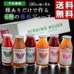 平岩農園 「種ありぶどうだけで作る6種のぶどう...　豊洲市場ドットコム