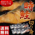 { бесплатная доставка } трудно найти! Hokkaido производство [ час лосось время ... порез .](..) толщина порез . примерно 100g×7 листов * рефрижератор sea *