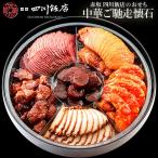  красный склон 4 река . магазин. осэти [ китайский .. пробег . камень ] все 6 товар (5 порции )2022 * рефрижератор бесплатная доставка 