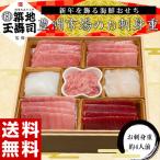 11/7まで予約特典付！豊洲市場『天然本マグロのお刺身海鮮おせち』一段重 全6品 7寸 築地玉寿司監 ...