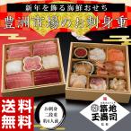 11/7まで予約特典付！豊洲市場『天然本マグロのお刺身海鮮おせち』二段重 全14品 7寸 築地玉寿司監修　※冷凍 送料無料