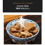 どろぶたの豚丼用味つけ肉　北海道 十勝幕