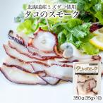  Hokkaido производство гигантский осьминог использование осьминог. затонированный 10 упаковка 