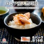  бесплатная доставка 2 шт .1,000 иен OFF купон есть! Россия производство натуральный час лосось (... включено )16 порванный входить 