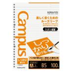 コクヨ キャンパス ルーズリーフ しっかり書ける B5 A罫 100枚 ノ-S836AT