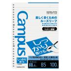 コクヨ キャンパス ルーズリーフ しっかり書ける B5 B罫 100枚 ノ-S836BT