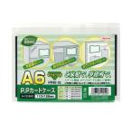 マグネット付 PPカードケース A6