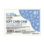 コクヨ(KOKUYO) カードケース クリアケース カードケース 環境対応 B7 クケ-3057N