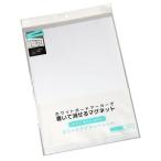 ホワイトマグネットシート Ａ４サイズ