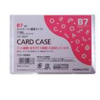 コクヨ カードケース クリアケース 硬質タイプ B7 クケ-3007