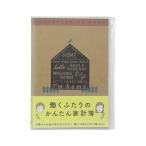 DESIGNPHIL зеленый (MIDORI) домашняя бухгалтерская книга A5 месяц промежуток .. крышка . дом рисунок 12853006