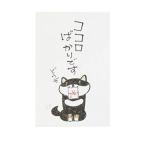 紙ing 小袋 ポチ袋 多目的ぽち袋 封筒 こづかい袋 気持ち 祝 お礼 可 犬 いぬ vol.2 (ココロばかりです)