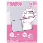 リヒトラブ 薄型 リングファイル ルーパーファイル A4 乳白 5冊パック F3006-5Pニ