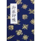 マツオカ(Matsuoka) 御朱印帳 アコーディオン式朱印帳 金襴 ビニールカバー付き 40ヶ所朱印可能 日本製 縁起柄紺 約16.2×1