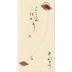 伊予結納センター 日本製 祝儀袋 手書き金封 京都 洛柿庵 吉祥縁起 雷の太鼓釣り RAK-020