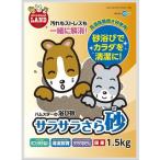 マルカン サラサラさら砂 1.5ｋｇ