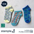 stample スタンプル レクタングルアンクルソックス  73149 2025 春 夏 靴下 子供 キッズ おしゃれ 男の子 女の子  滑り止め