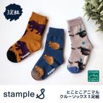 stample штамп ru73273.... животное носки 3 пара комплект ребенок носки носки Kids модный унисекс предотвращение скольжения надеть обувь ... животное 