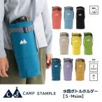 水筒カバー ホルダー 500ml 1L 肩掛け ショルダー ナイロン  小学校 子供 キッズ 男の子 女の子 e5916 水筒 ペットボトル キッズ雑貨