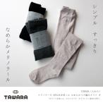TAWARA(...)melino шерсть 100% нить . использован гладкий бойцовая рыбка плетеный трико t60669 трико надеть обувь ... теплоизоляция защищающий от холода шерсть шерсть chikchik не делать осень-зима 