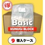Basicクヌギ【9】(菌糸ブロック・菌床ブロック)【送料無料】