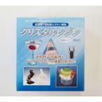  crystal resin 