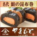 鮭の昆布巻(大) 農林水産大臣賞受賞