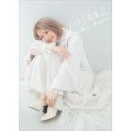 【CD】ハラミちゃん ／ ハラミ定食2〜新メニュー揃いました!〜(初回生産限定盤)(DVD付)