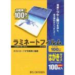 アイリスオーヤマ 100ミクロンラミネーター専用フィルム (ハガキサイズ 100枚) LZ-HA100