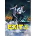 【DVD】EXIT