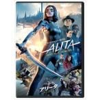 【DVD】アリータ：バトル・エンジェル