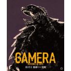 【4K ULTRA HD】『ガメラ3 邪神[イリス]覚醒』 4K デジタル修復 Ultra HD Blu-ray [HDR 版](4K Ultra HD Blu-ray +Blu-ray)