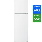 【無料長期保証】Haier JR-25A-W 冷蔵庫 246L ホワイト JR25AW