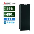 三菱電機 冷凍庫 144L 右開き 1ドア 幅48cm スリム 省エネ静音 自動霜取 ファン式 MF-U14K-B ブラック系 2024年