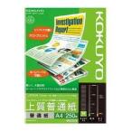 プリンター用紙 コクヨ 普通紙 コピー用紙 KJ-P19A4-250 インクジェット用普通紙 片面 A4 250枚