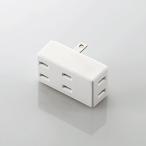 エレコム T-TR02-2300WH トリプルタップ(フロントタイプ) ホワイト