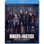 【BLU-R】ライダーズ・オブ・ジャスティス Blu-ray&amp;DVD